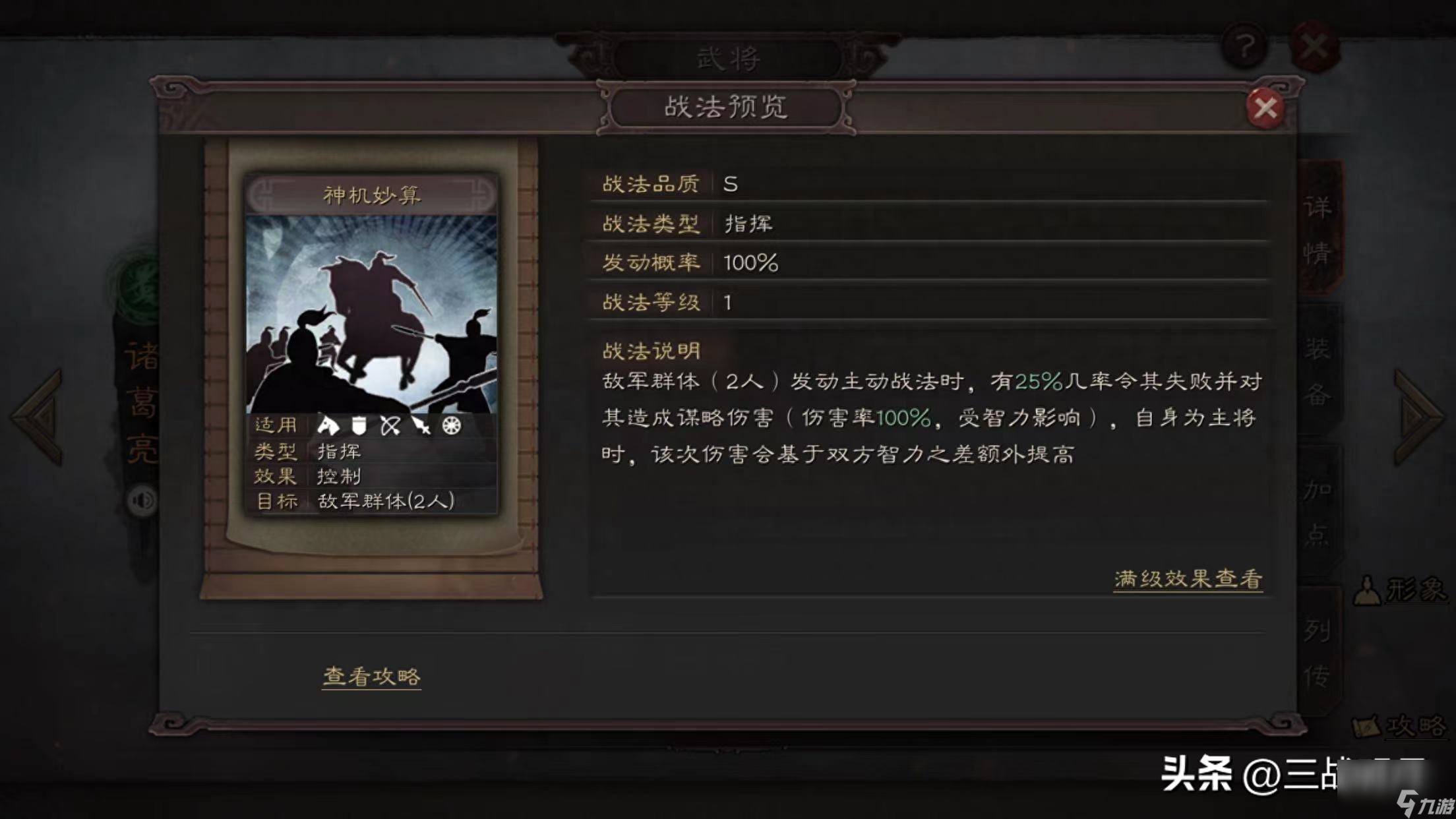 三国志蜀国名将大全（蜀国名将排名顺序）