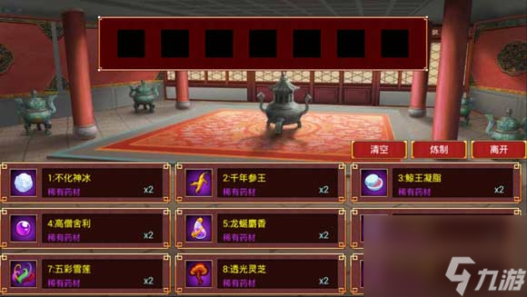 皇帝成长计划2丹药攻略大全