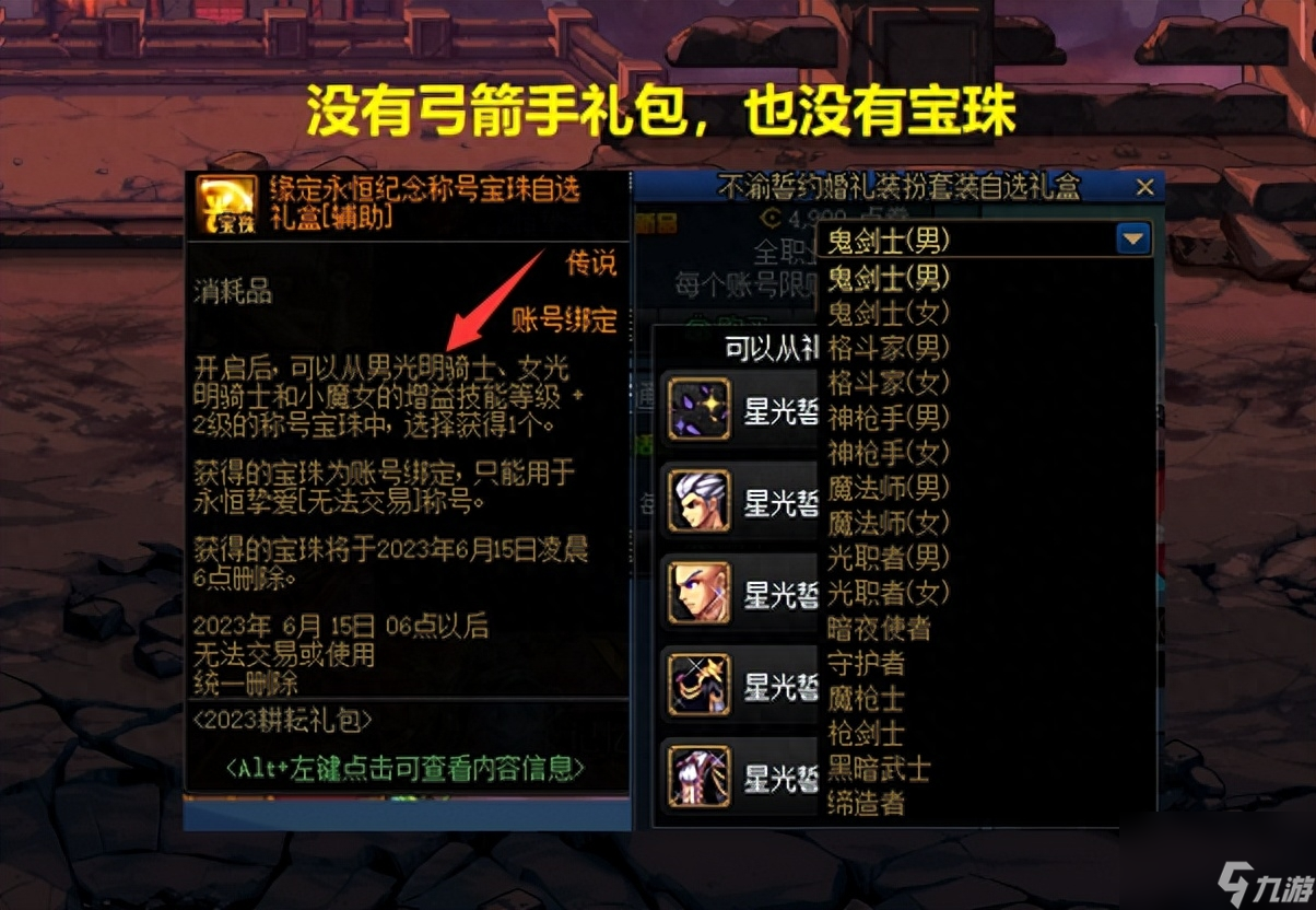 这里有你想知道的dnf51礼包疑难问题（全方面汇总dnf51礼包）