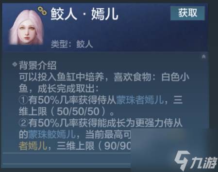 妄想山海风露浊获得方法介绍 妄想山海风露怎么获得