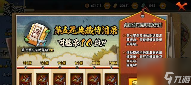 火影忍者手游（如何利用密卷水遁霧隱之術(shù)在游戲中取得勝利）