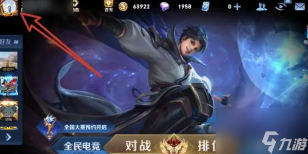 王者荣耀怎么修改性别-王者荣耀性别修改方法