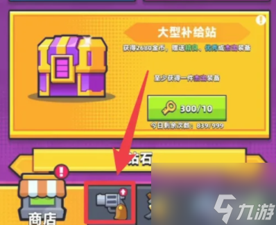 弹壳特攻队怎么合成橙色装备
