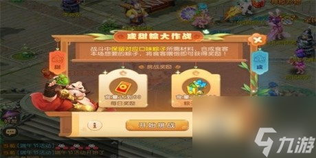 梦幻西游手游端午节活动攻略梦幻西游手游端午节活动介绍