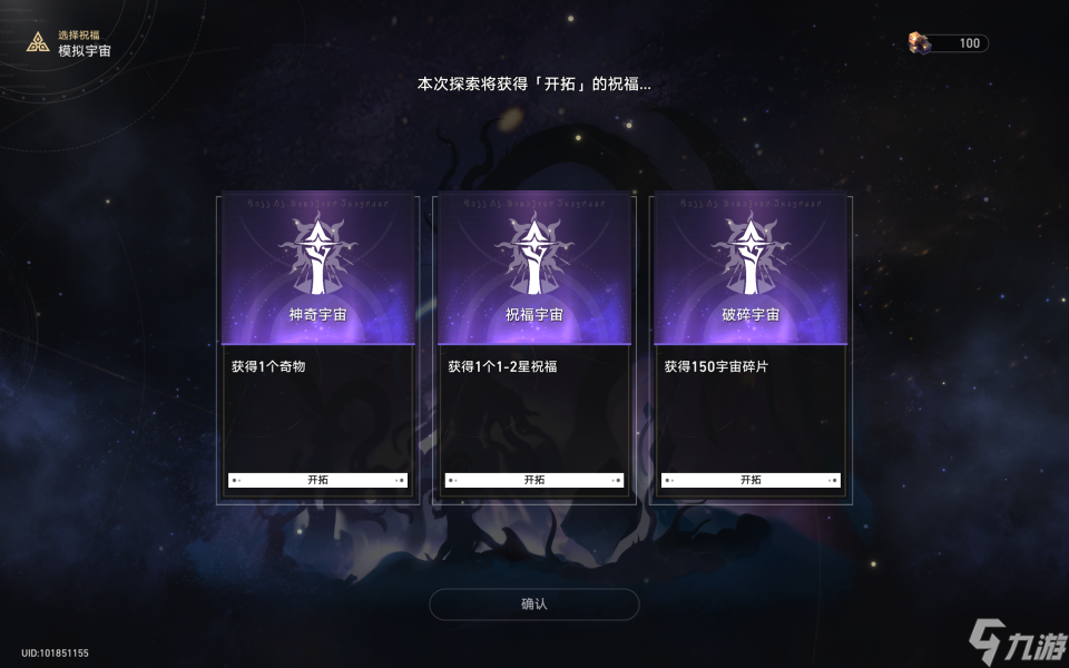 星穹铁道二十四首情诗与一首绝望的歌攻略