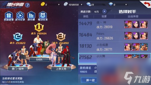 自动战斗设置方法 拳皇命运手游擂台怎么自动打