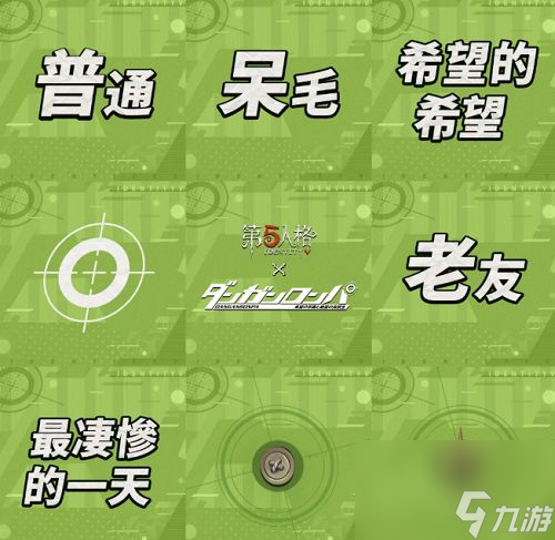 第五人格苗木诚联动角色是谁-幸运儿新皮肤预告