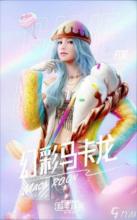 《和平精英水晶奇缘皮肤售价一览》（玩家必看！水晶奇缘皮肤价格、特点、购买方式等详解