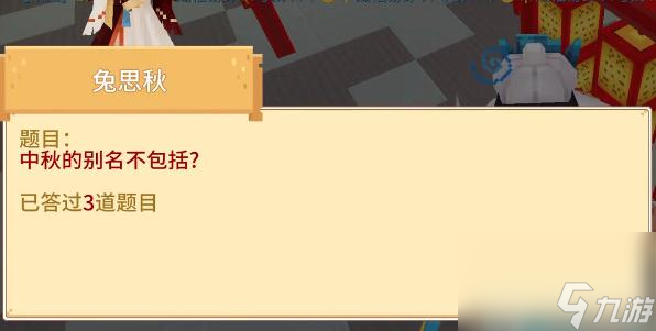 奶块9月23日猜灯谜答案-奶块猜灯谜答案9.23