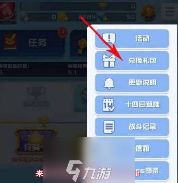 球球英雄兑换码2023-最新兑换码领取传说球永久有效