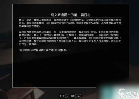 《星空》阿波罗11号月球地标怎么去 阿波罗11号前往方法