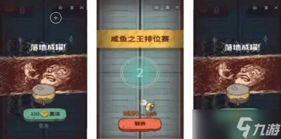 咸鱼之王咸神擂台玩法攻略