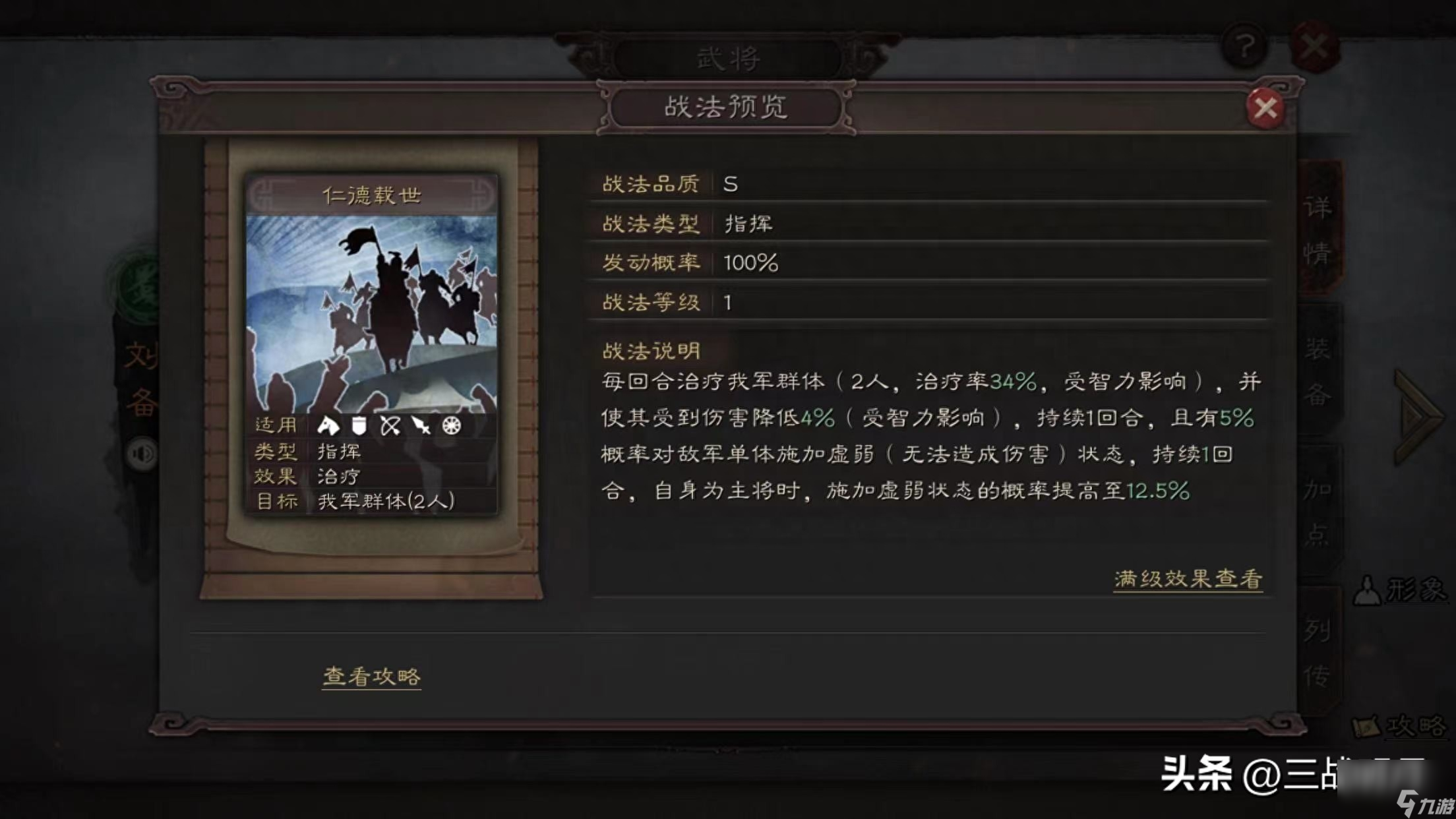 三国志蜀国名将大全（蜀国名将排名顺序）