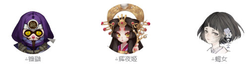 阴阳师蝎女斗技阵容推荐 阴阳师蝎女斗技阵容怎么搭配