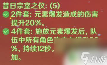 原神砂糖大招机制是什么 《原神》砂糖辅助角色培养攻略