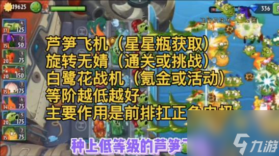 植物大战僵尸2无尽空洞怎么打？