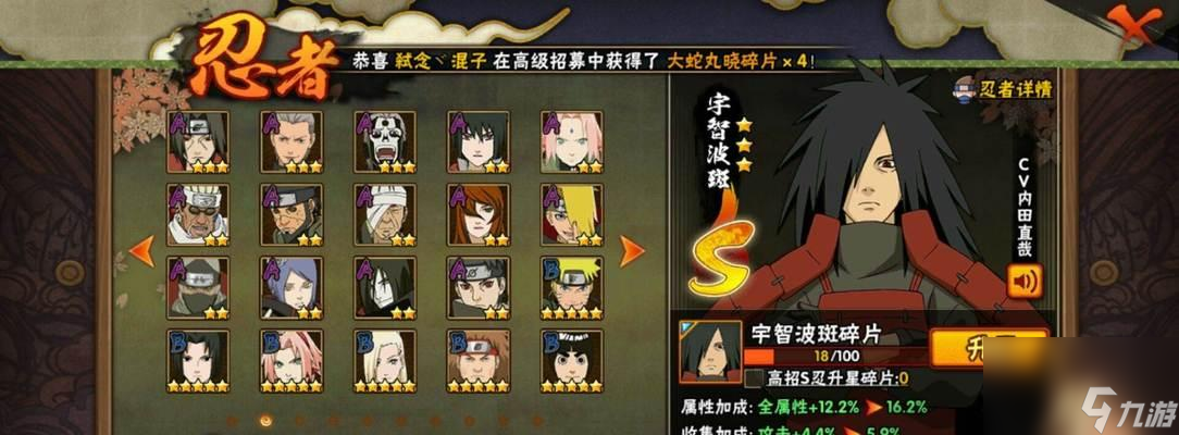 <a id='link_pop' class='keyword-tag' href='https://www.9game.cn/hyrz/'>火影忍者手游</a>长门少年技能一览（掌握长门少年的强大技能，成为忍者世界的顶尖战士！）