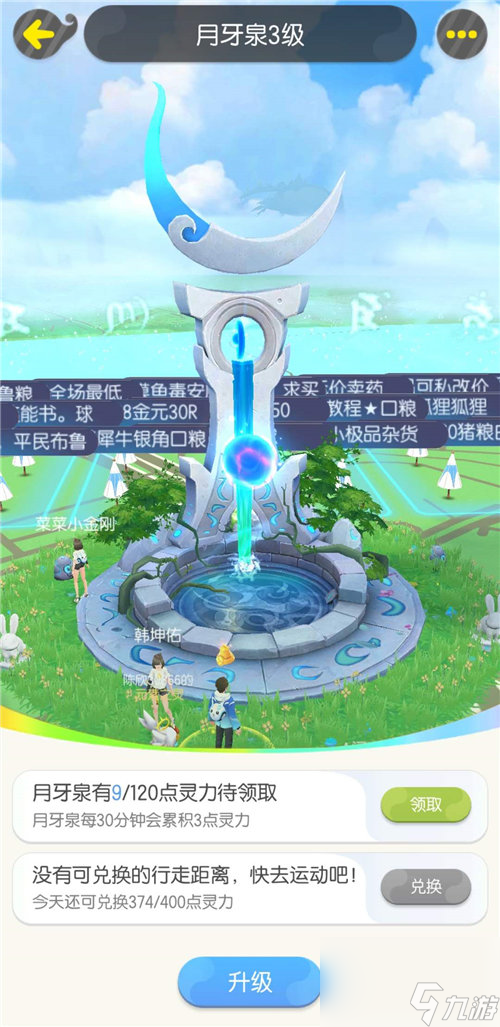 集会所升级顺序推荐 一起来捉妖哪些建筑最有用
