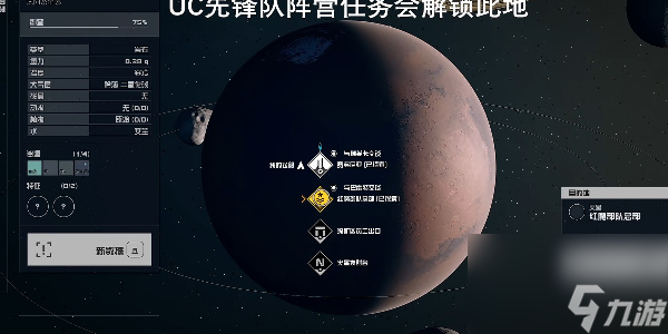 星空先鋒隊(duì)太空戰(zhàn)術(shù)02怎么獲得-星空先鋒隊(duì)太空戰(zhàn)術(shù)02獲取攻略