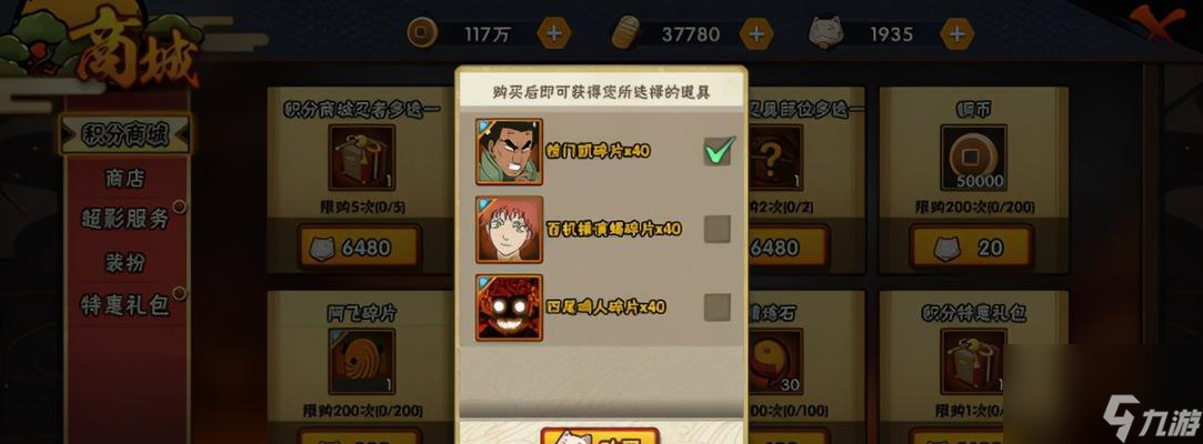 火影忍者手游金币祈愿活动的性价比分析（金币祈愿到底值不值得？——以火影忍者手游为例）