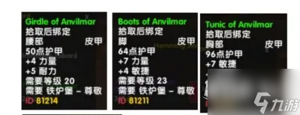 魔兽世界乌龟服铁炉堡声望军需官兑换物品说明