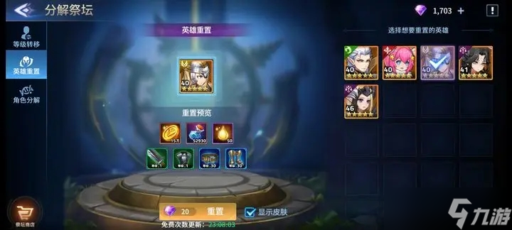 幻世与冒险资源的使用攻略