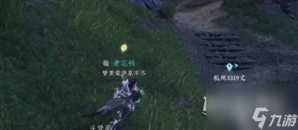 逆水寒手游万古铭心传闻任务攻略