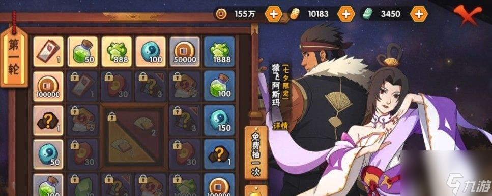 《火影忍者手游》强化饰品消耗秘术之尘与道具详解（以游戏为主，让你不再犯迷糊！）