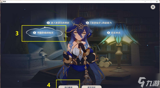 原神莱依拉邀约攻略