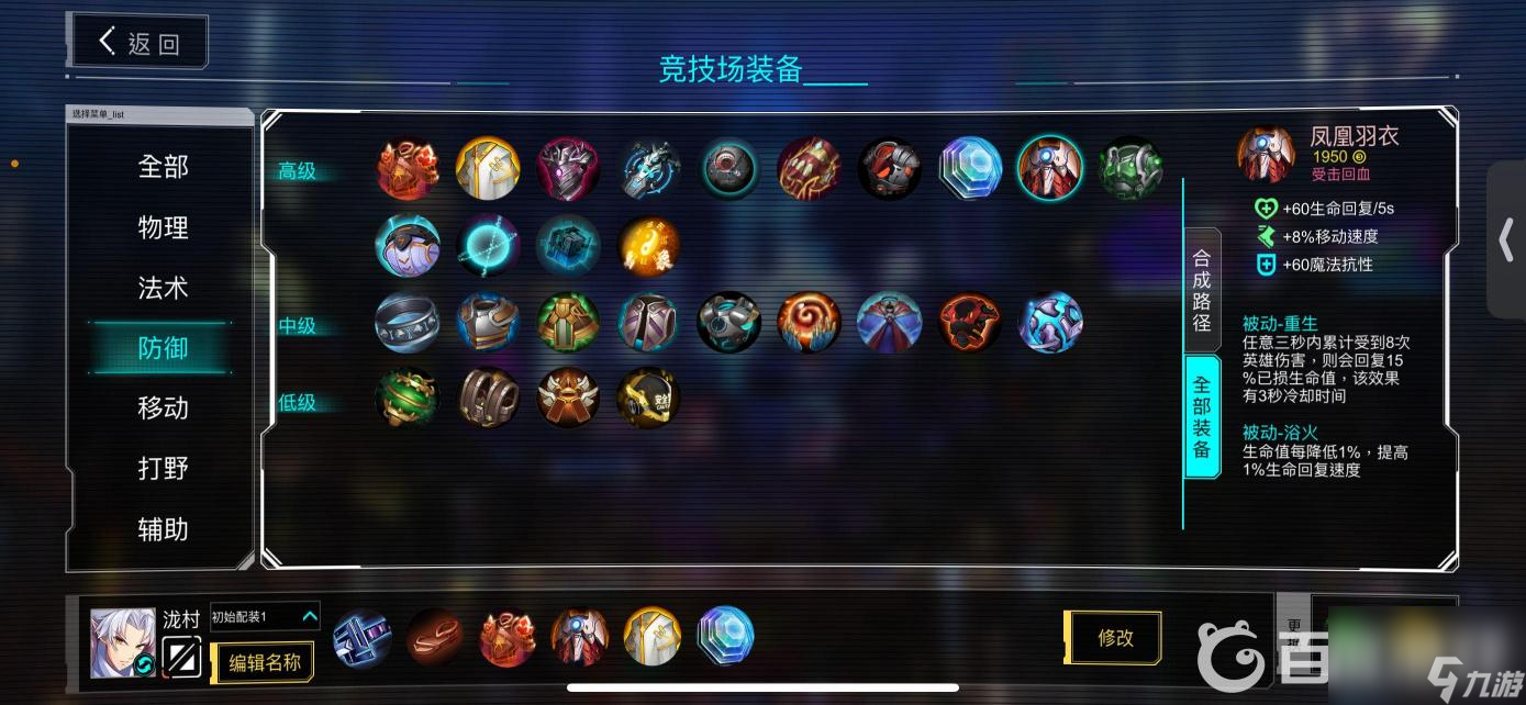 300大作战泷村怎么玩？ （300大作战破空之力）