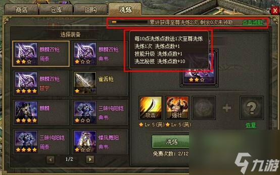 攻城掠地七擒孟获怎么做热游问答