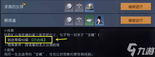黎明觉醒朝闻道任务怎么触发-朝闻道任务接取全部流程