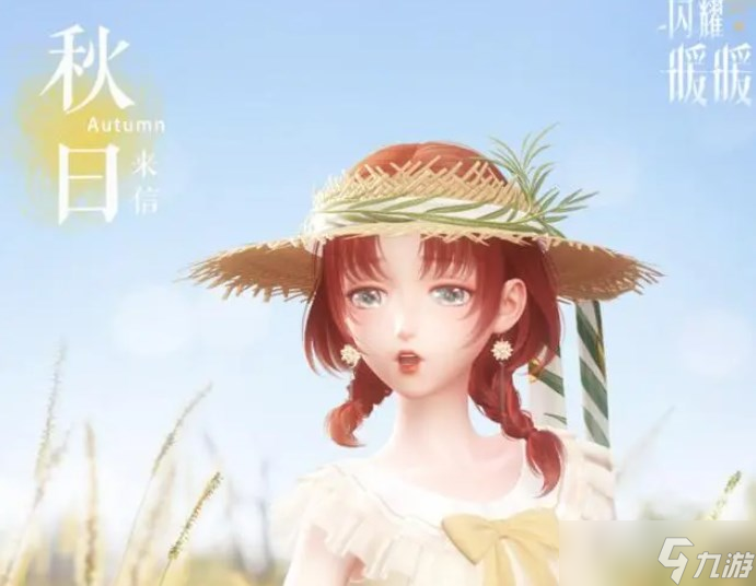 閃耀暖暖快樂假期啟程搭配攻略 快樂假期啟程高分搭配推薦一覽