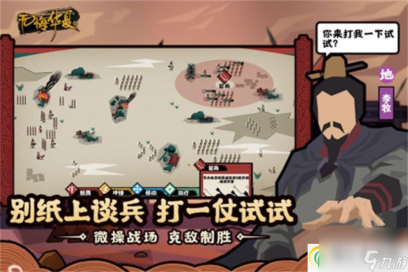 无悔华夏汉末三国有哪些结局 无悔华夏汉末三国结局攻略