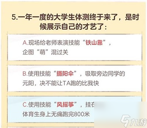 逆水寒手游大学生专属称号怎么获得 逆水寒手游大学生称号获取方法攻略