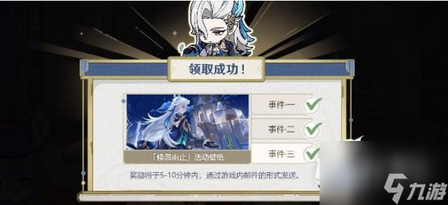 原神倏忽雨止活动怎么玩