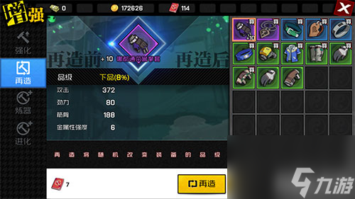 提升装备属性 <a id='link_pop' class='keyword-tag' href='https://www.9game.cn/yrzx/'>一人之下手游</a>再造许可证有什么用