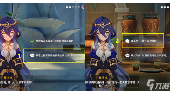 原神莱依拉邀约攻略