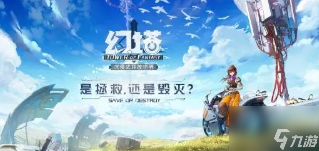 幻塔刺猬番茄怎么获取