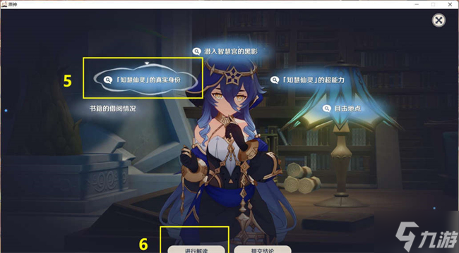 原神莱依拉邀约攻略