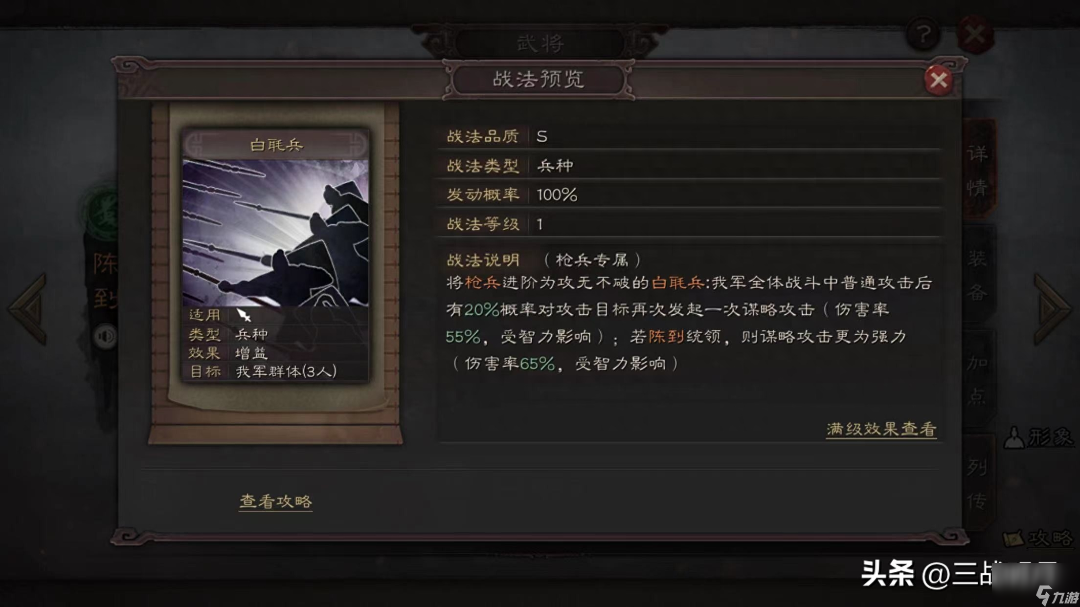 三国志蜀国名将大全（蜀国名将排名顺序）