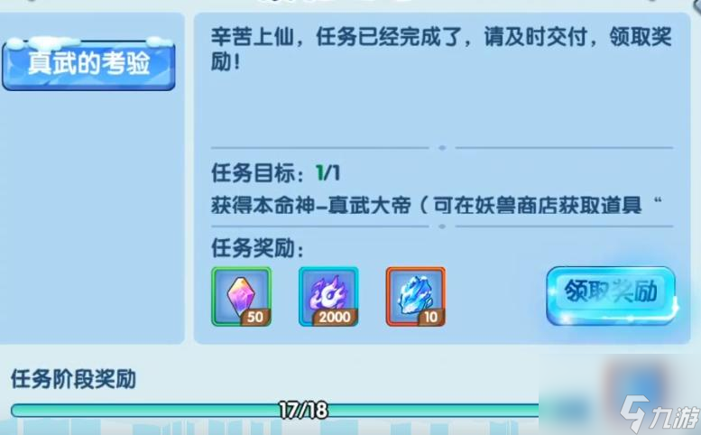 造梦西游OL极北任务完整流程是什么？