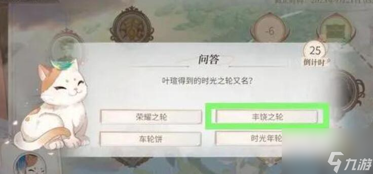 时空中的绘旅人异度之旅攻略