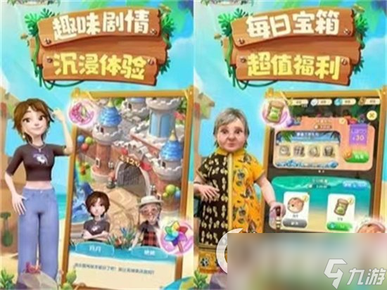 《女孩与海》 怎么玩 玩法介绍