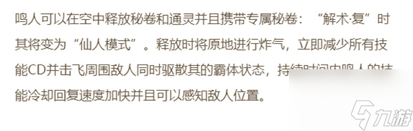 火影忍者手游忍者专属秘籍有哪些 火影忍者手游忍者专属秘籍攻略