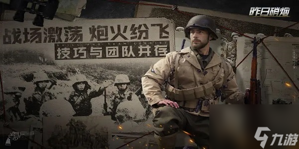 昨日硝煙是什么類型的游戲-昨日硝煙是游戲類型介紹