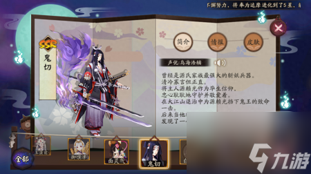 海坊主为何要打劫并威胁渔夫们（阴阳师密信问答笔记之式神）