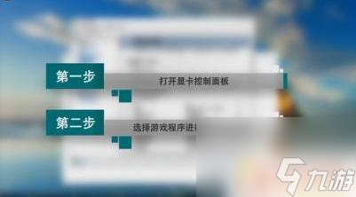 玩原神時老是卡怎么辦 原神畫面卡頓怎么解決