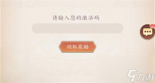 放置與召喚兌換碼2023-放置與召喚兌換碼最新