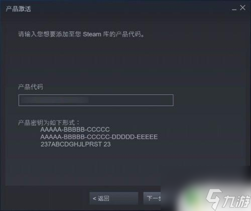 steam激活后 Steam如何使用激活码激活游戏/产品